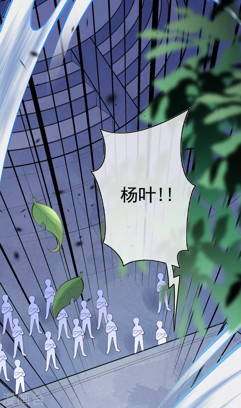 第10话 打的就是你 第22页