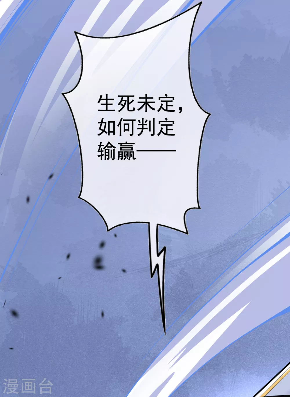 第10话 打的就是你 第32页