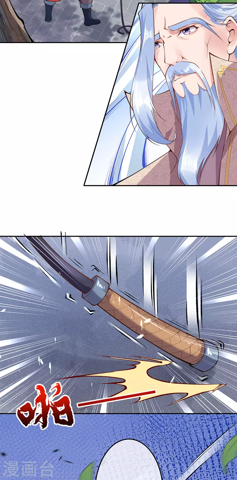 第5话 外门弟子 第3页