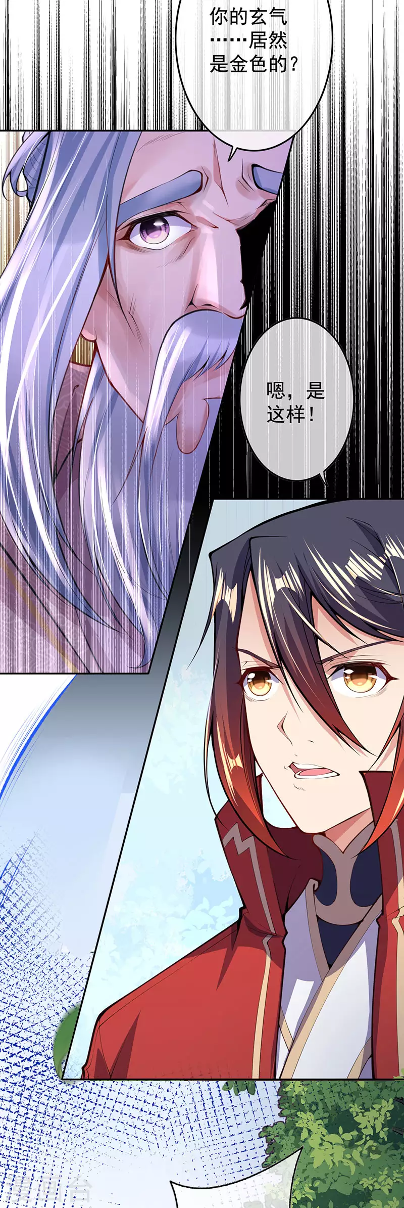 第5话 外门弟子 第14页