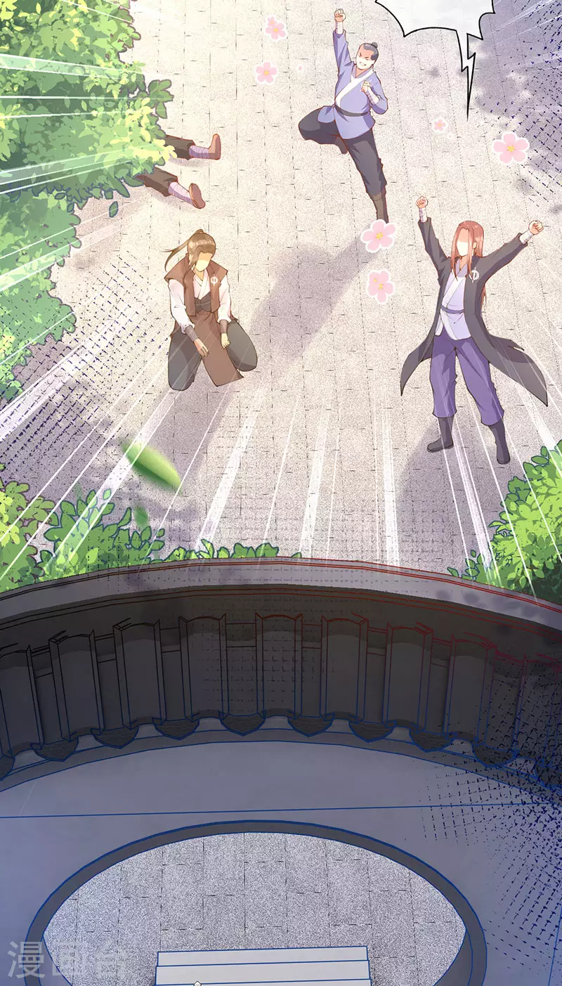 第5话 外门弟子 第26页