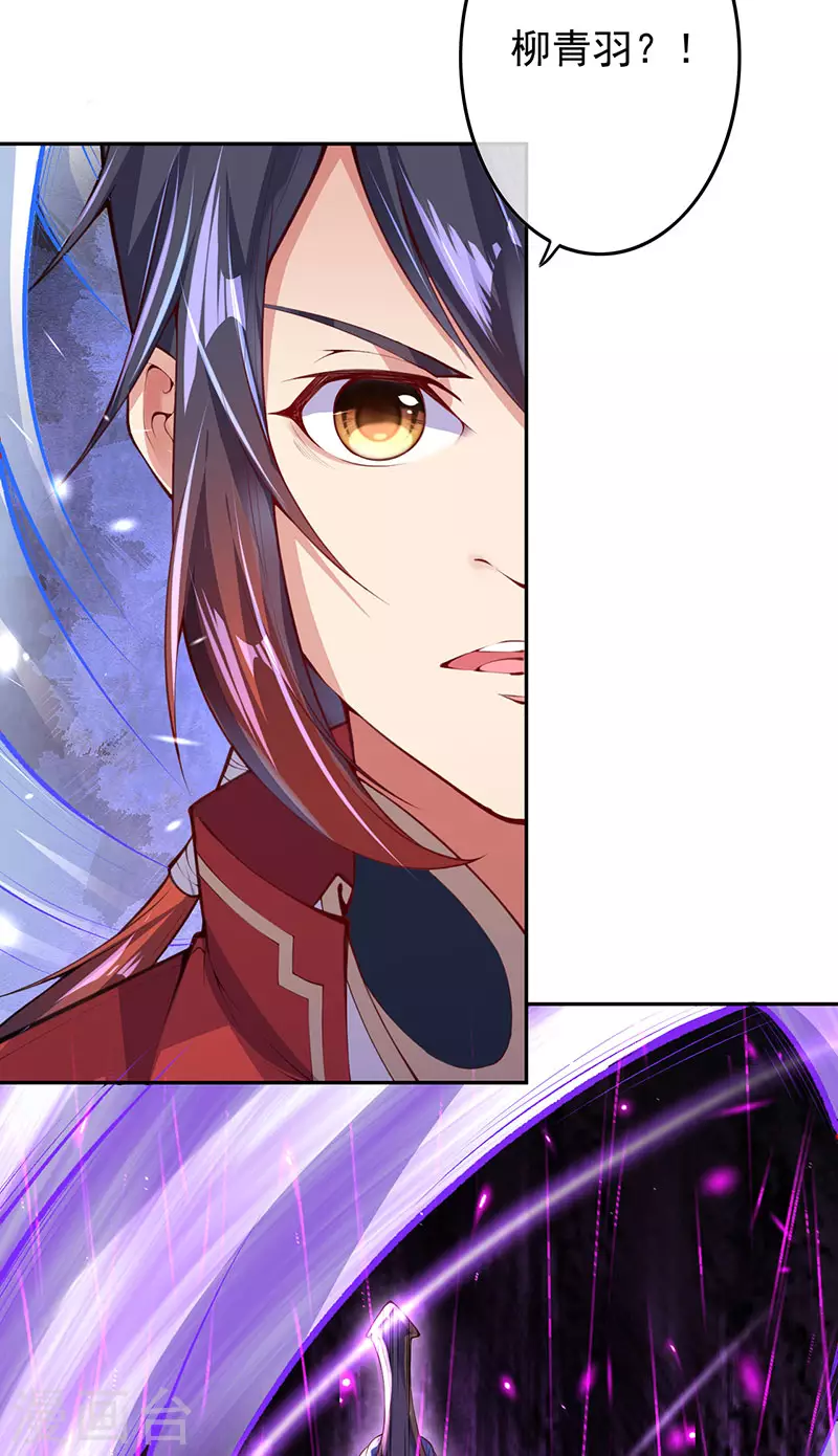 第5话 外门弟子 第41页