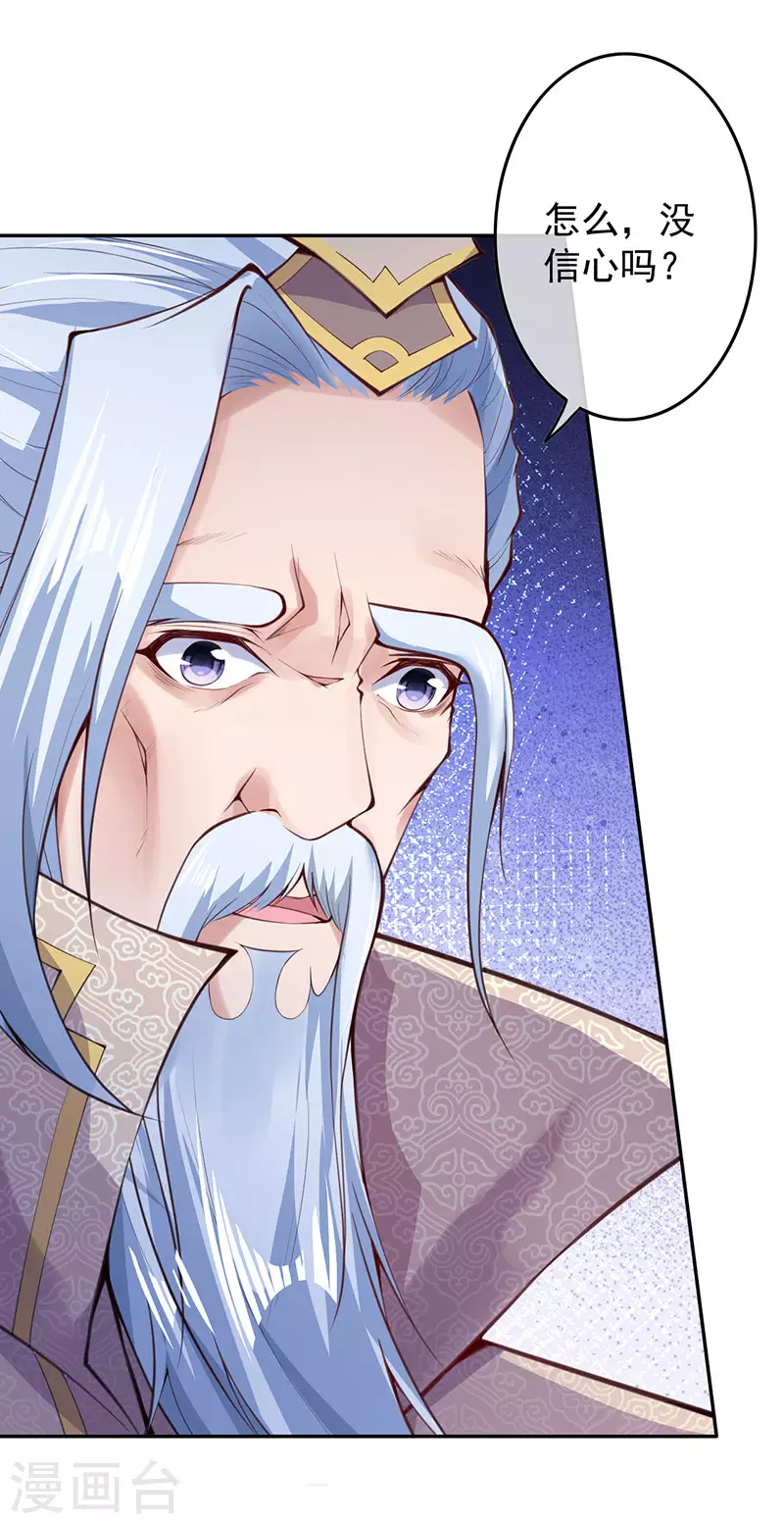 第5话 外门弟子 第48页