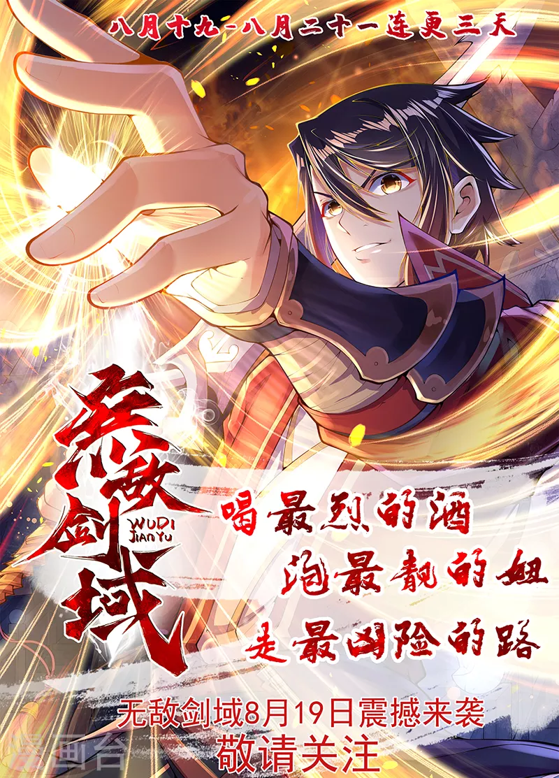 第5话 外门弟子 第51页