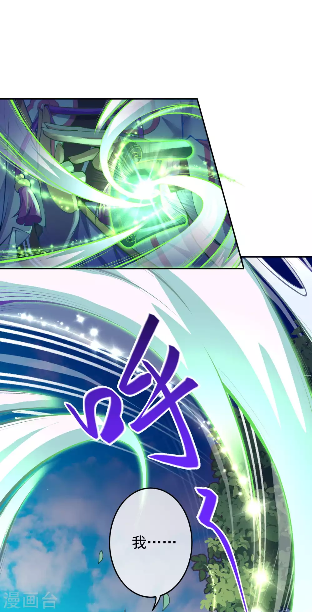 第4话 基础符文决 第2页
