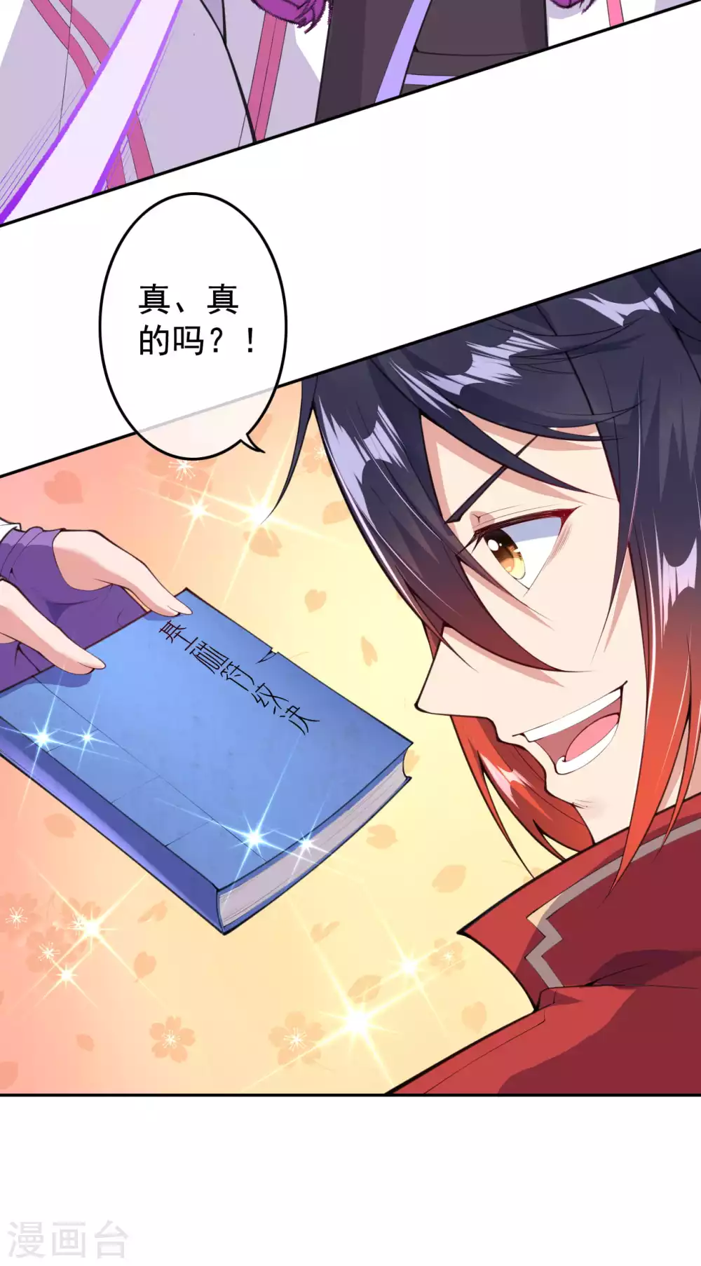 第4话 基础符文决 第25页