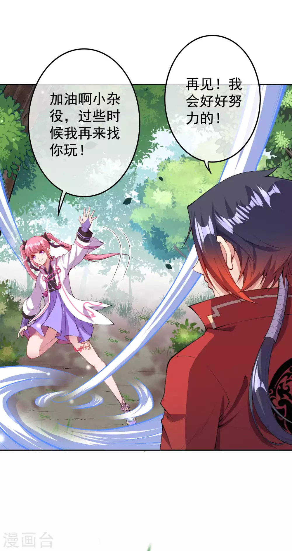 第4话 基础符文决 第29页