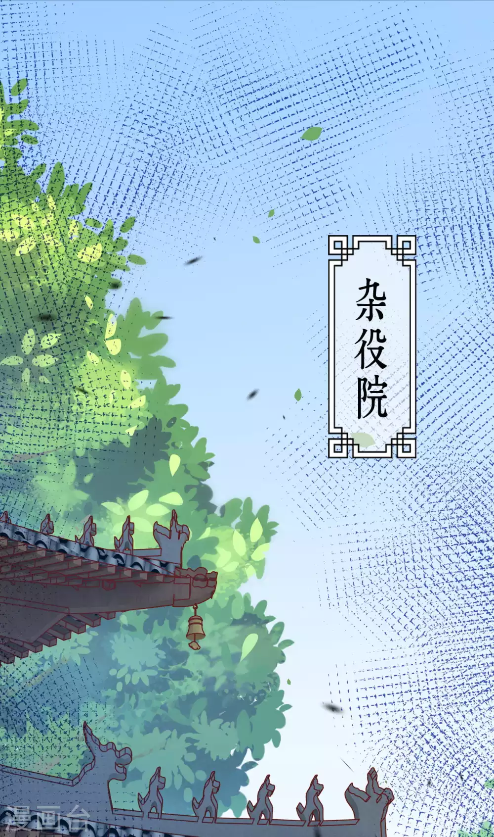 第4话 基础符文决 第32页