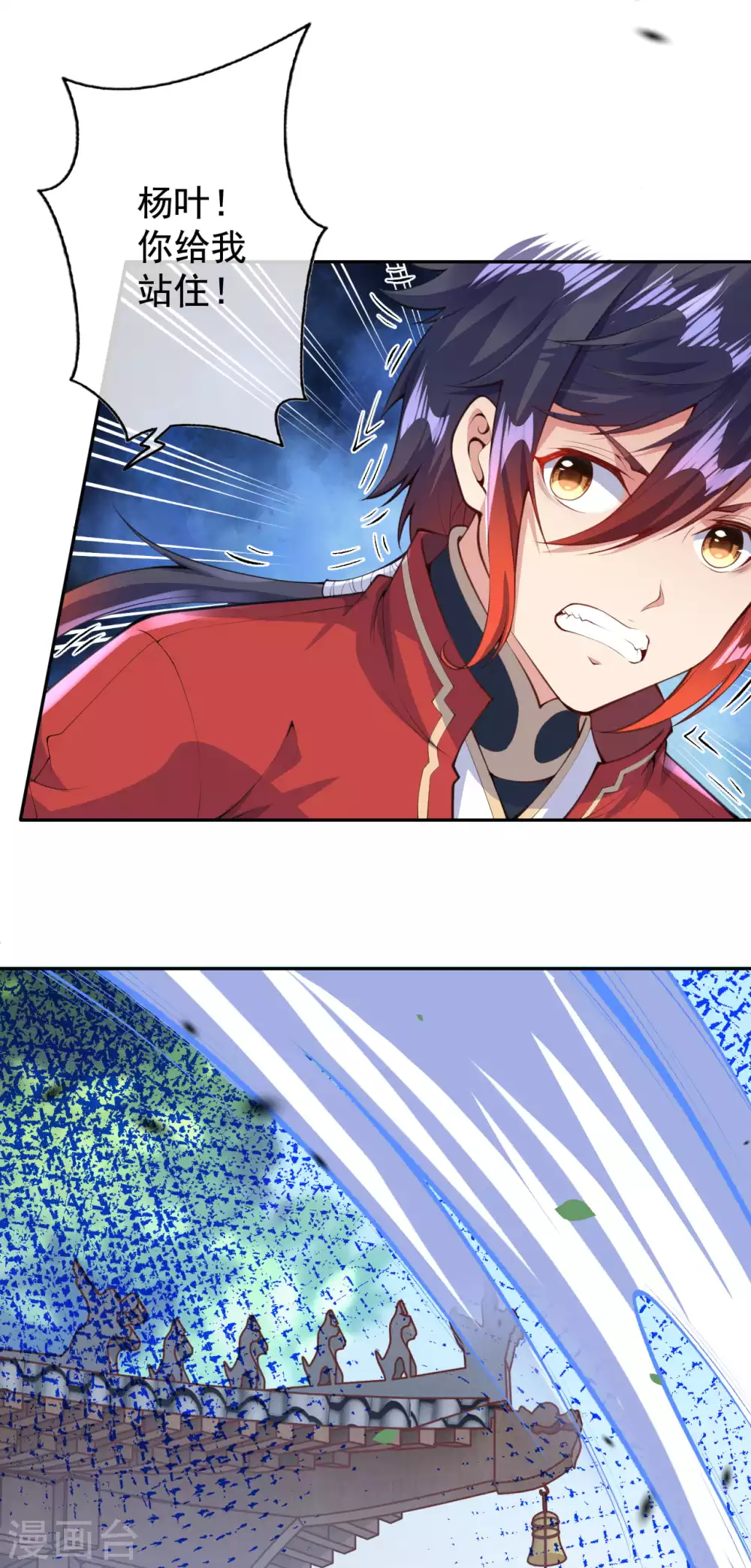 第4话 基础符文决 第35页