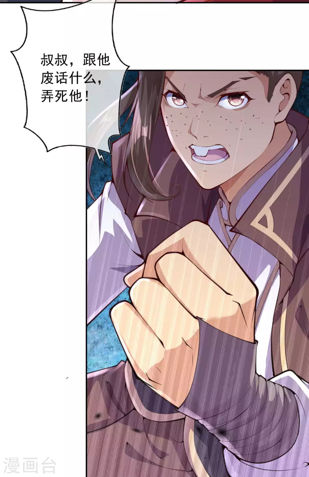 第4话 基础符文决 第40页