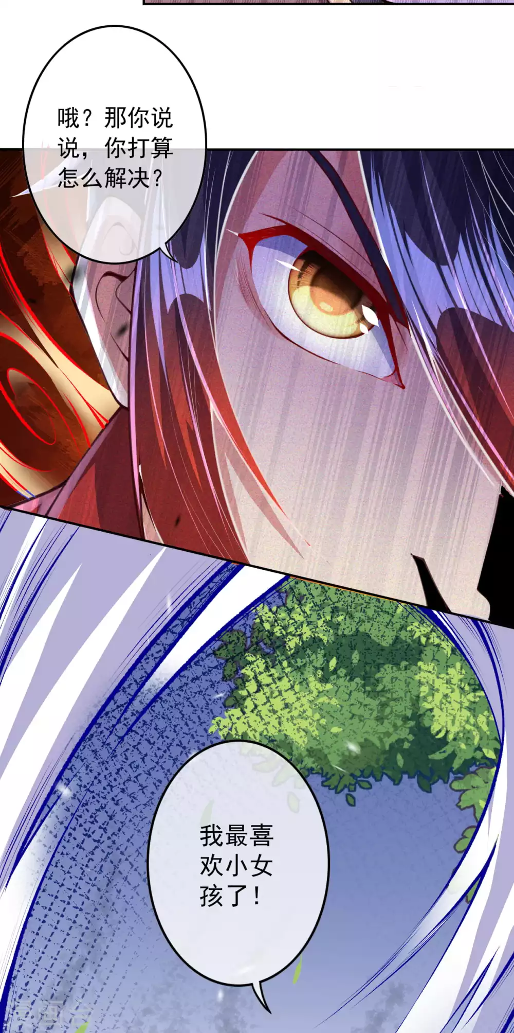 第4话 基础符文决 第41页