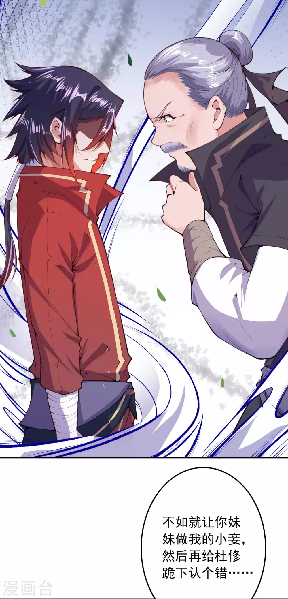 第4话 基础符文决 第42页