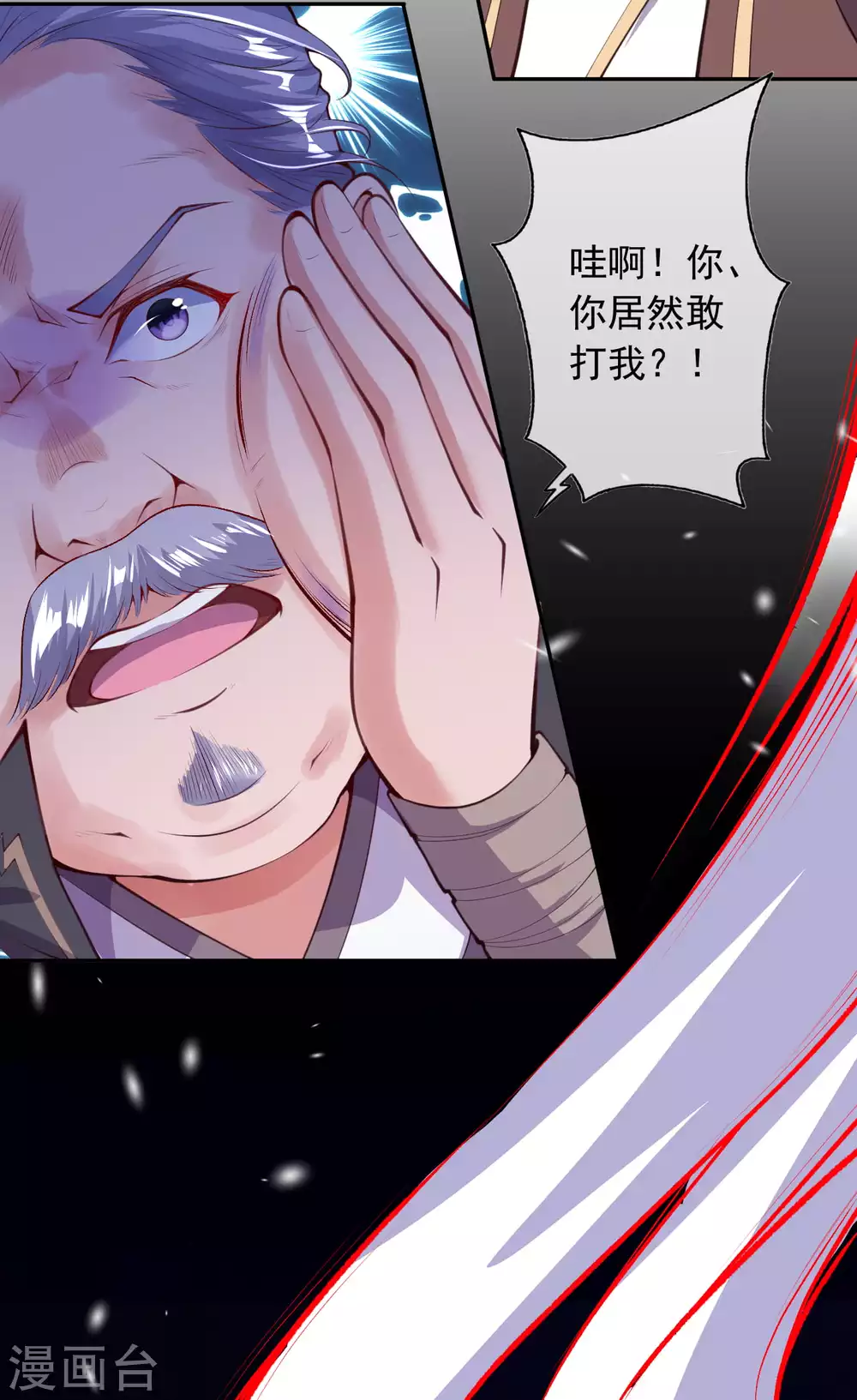 第4话 基础符文决 第46页