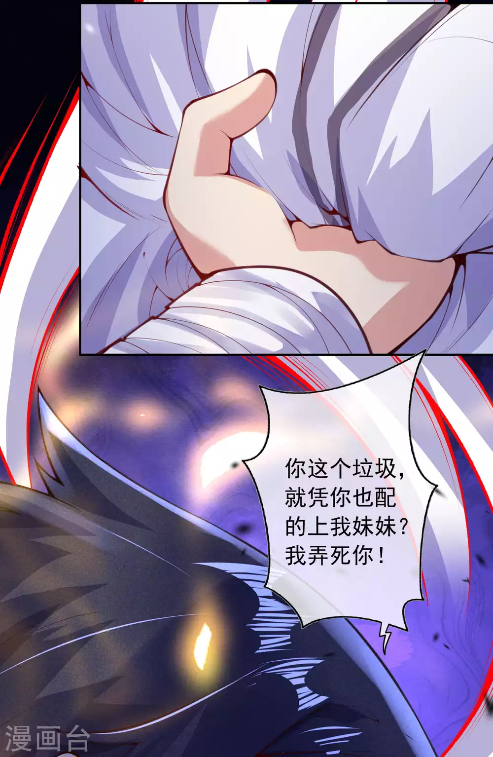 第4话 基础符文决 第47页