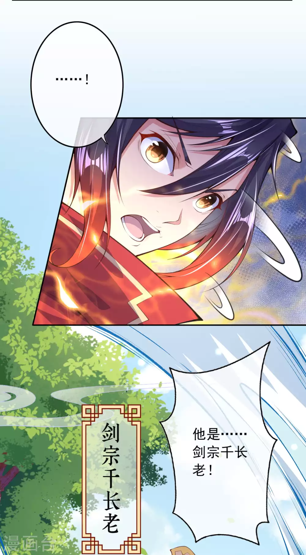 第4话 基础符文决 第55页