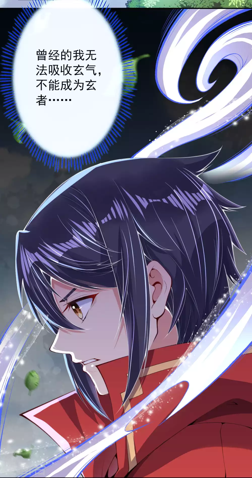 第2话 战巨蟒王！ 第3页