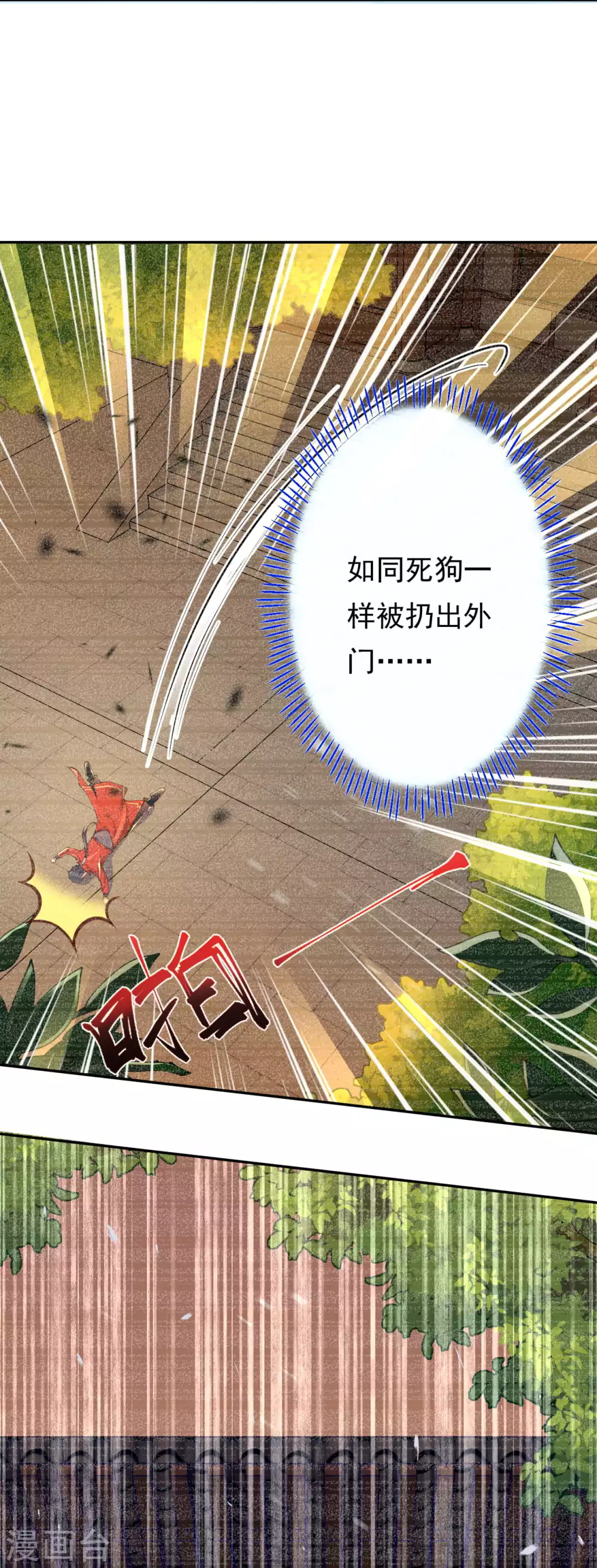 第2话 战巨蟒王！ 第4页