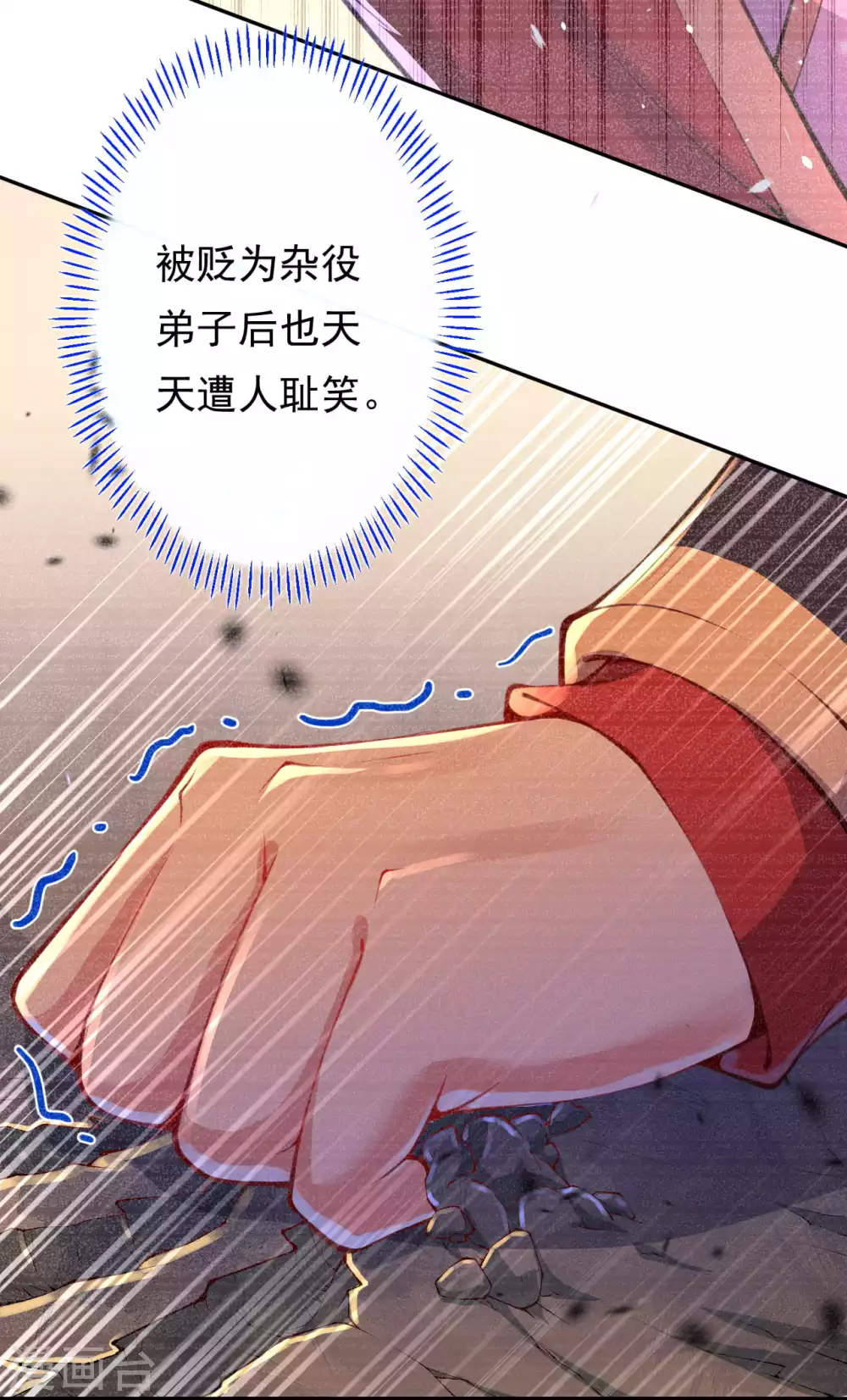 第2话 战巨蟒王！ 第7页