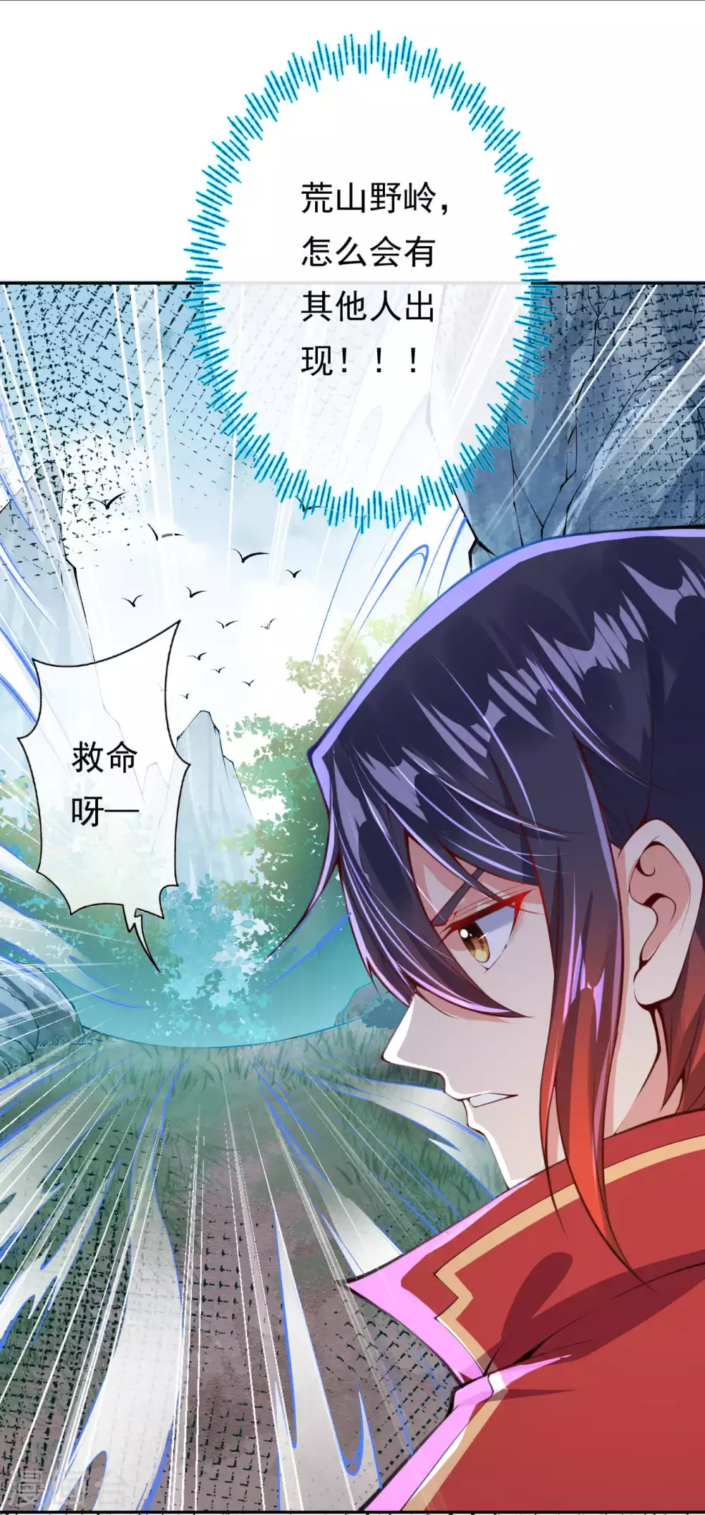 第2话 战巨蟒王！ 第15页