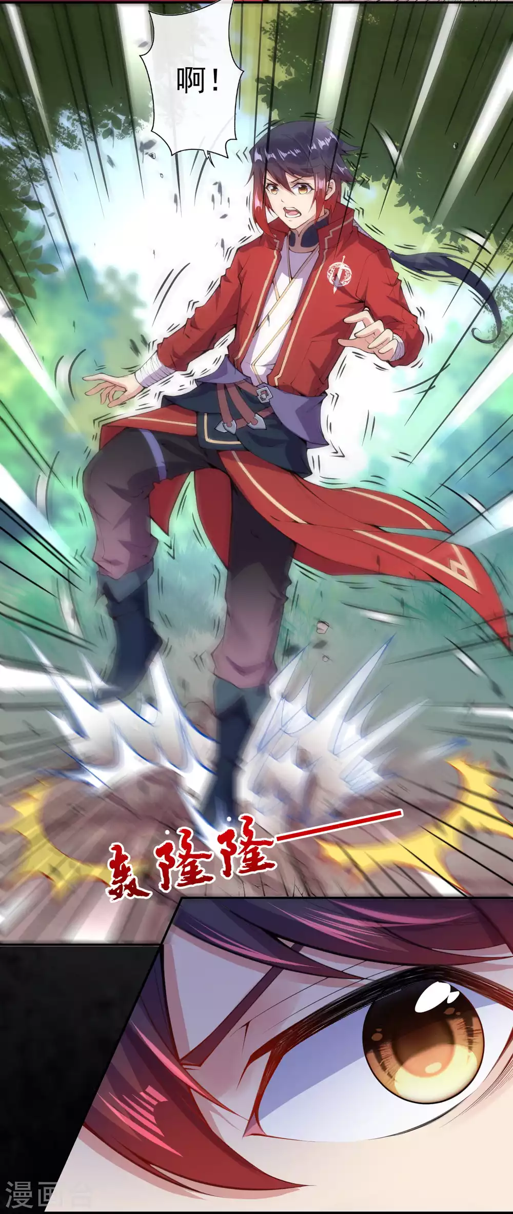 第2话 战巨蟒王！ 第20页