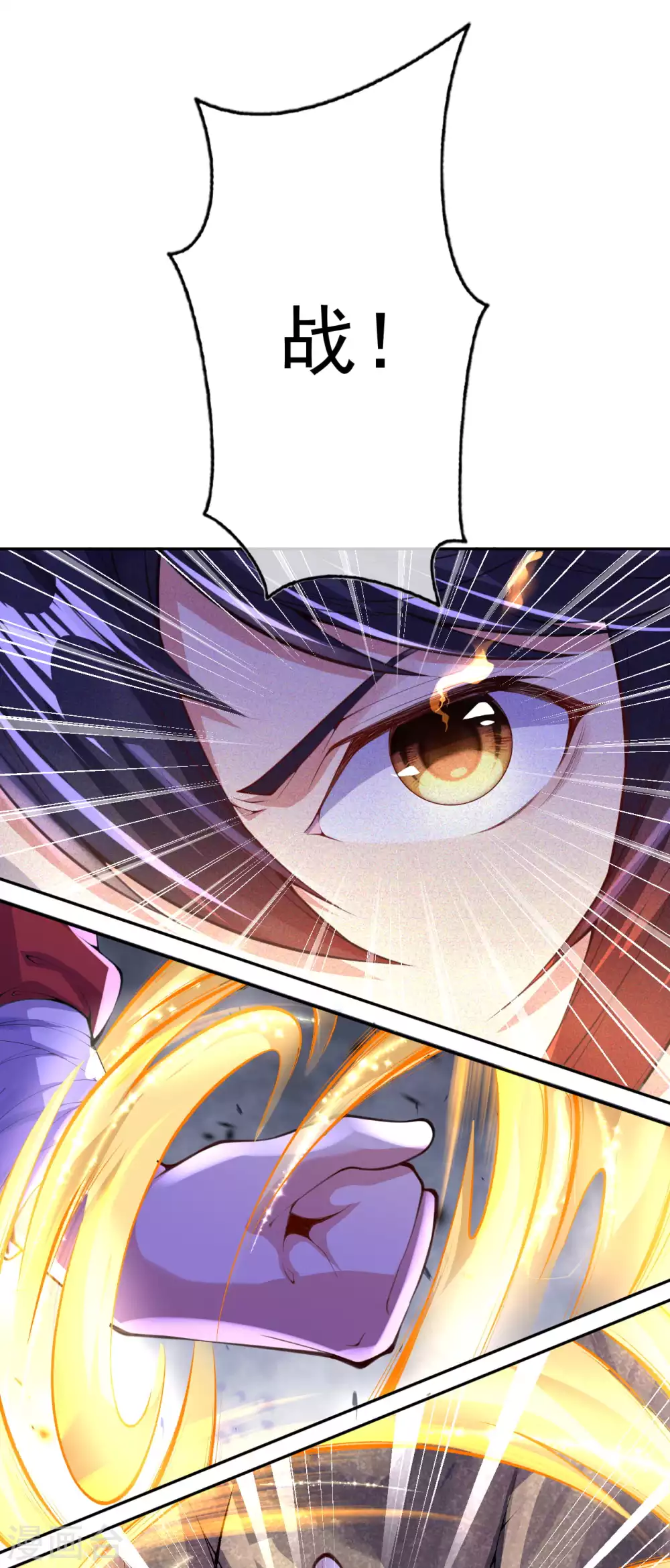 第2话 战巨蟒王！ 第27页