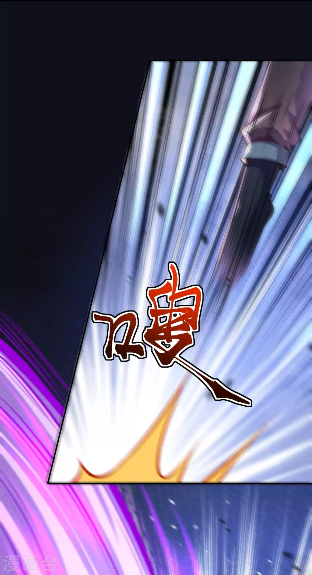第2话 战巨蟒王！ 第38页