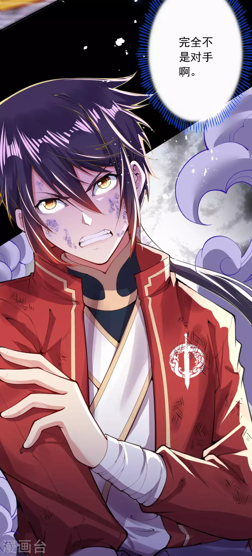 第2话 战巨蟒王！ 第42页