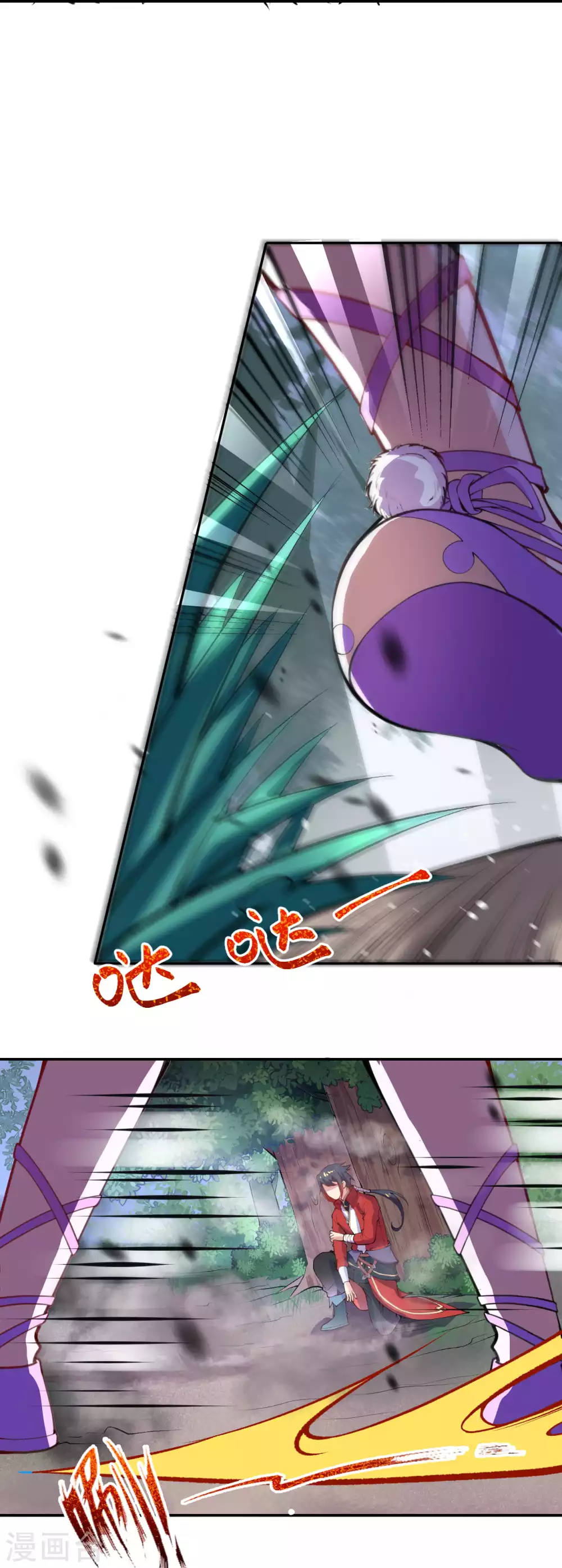 第2话 战巨蟒王！ 第43页