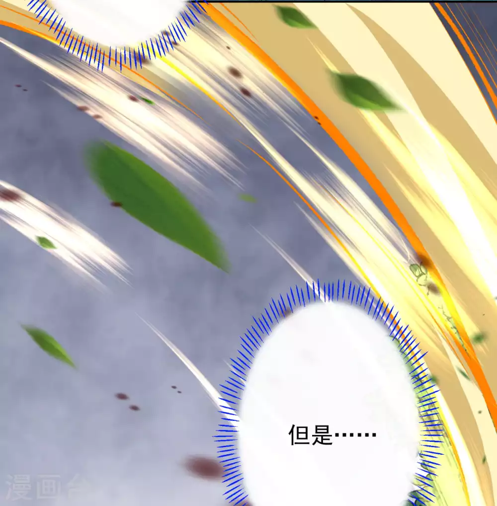第2话 战巨蟒王！ 第46页
