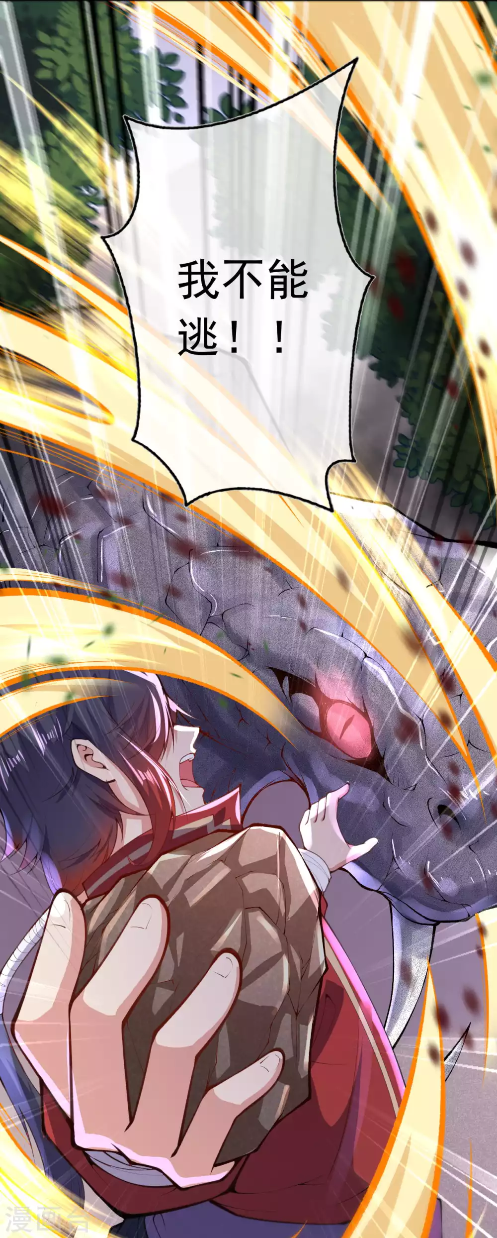 第2话 战巨蟒王！ 第50页