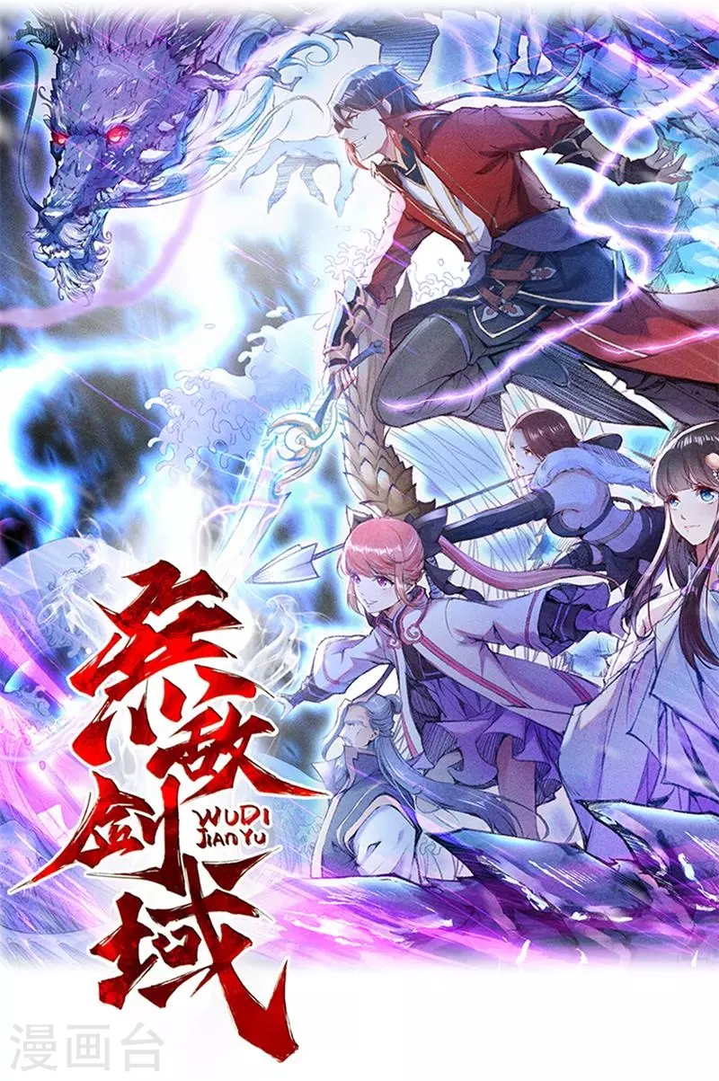 第1话 扫地小厮 第1页
