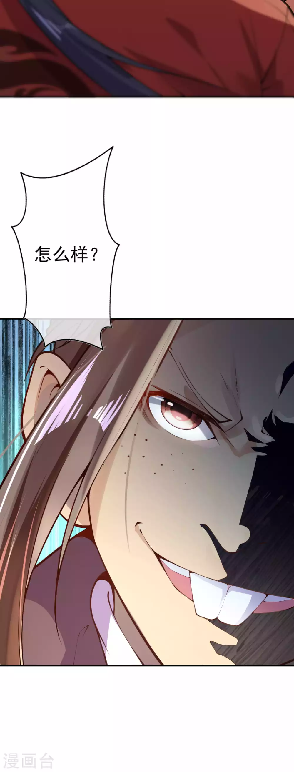 第1话 扫地小厮 第19页