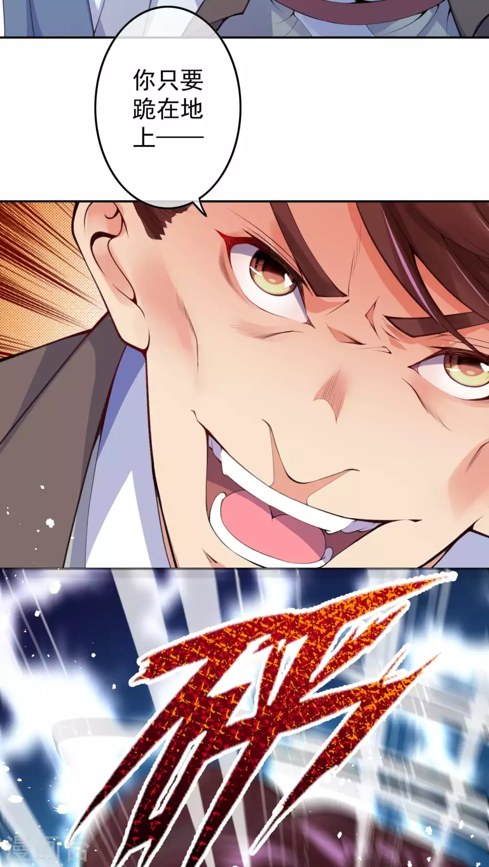 第1话 扫地小厮 第25页