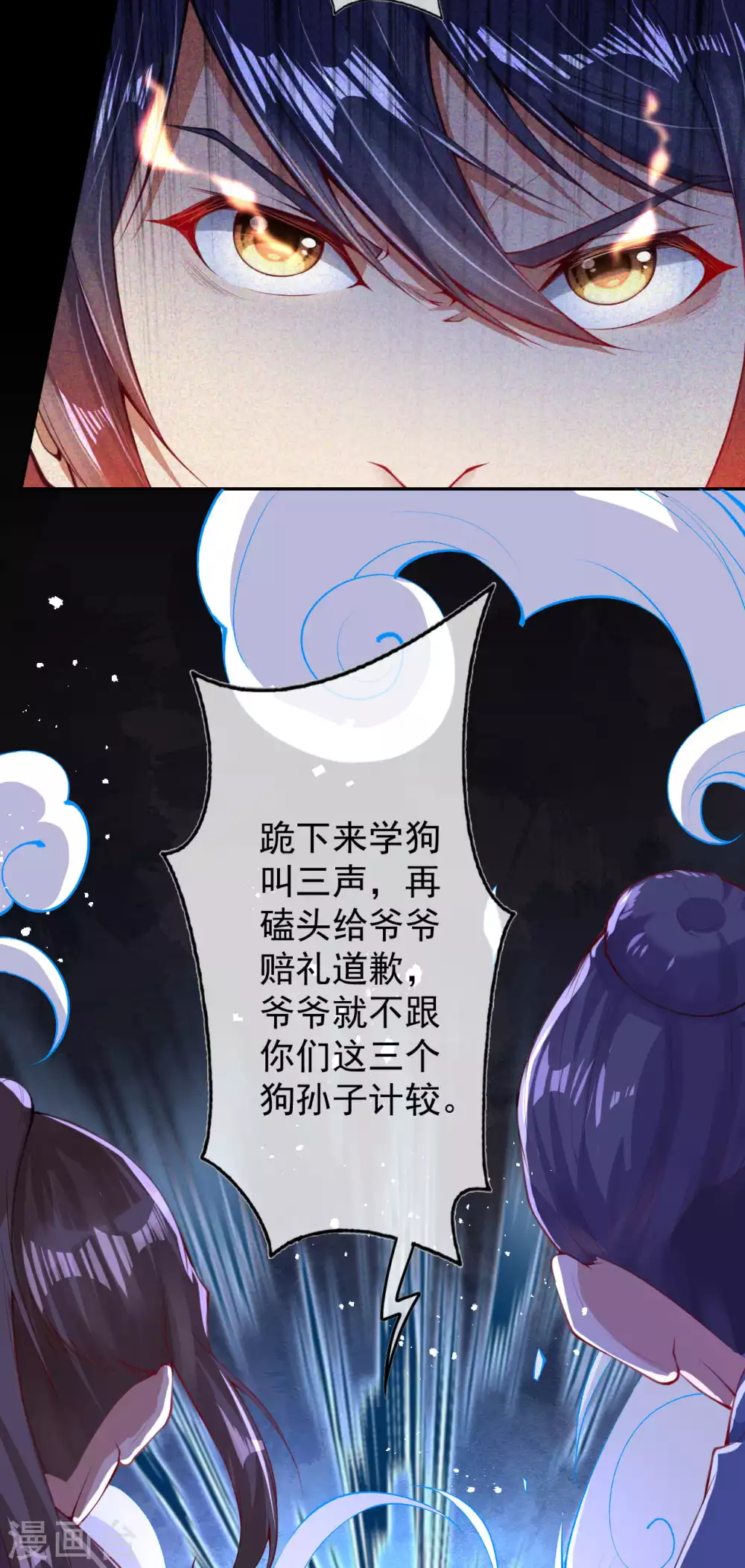 第1话 扫地小厮 第28页