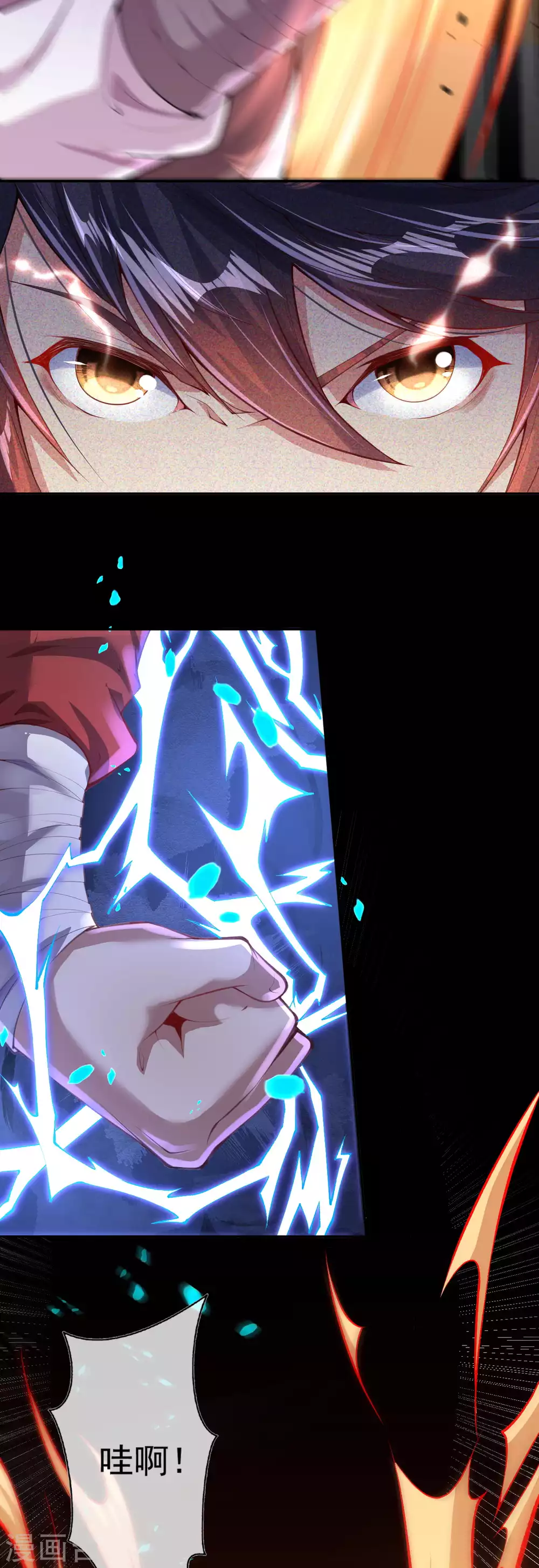 第1话 扫地小厮 第35页