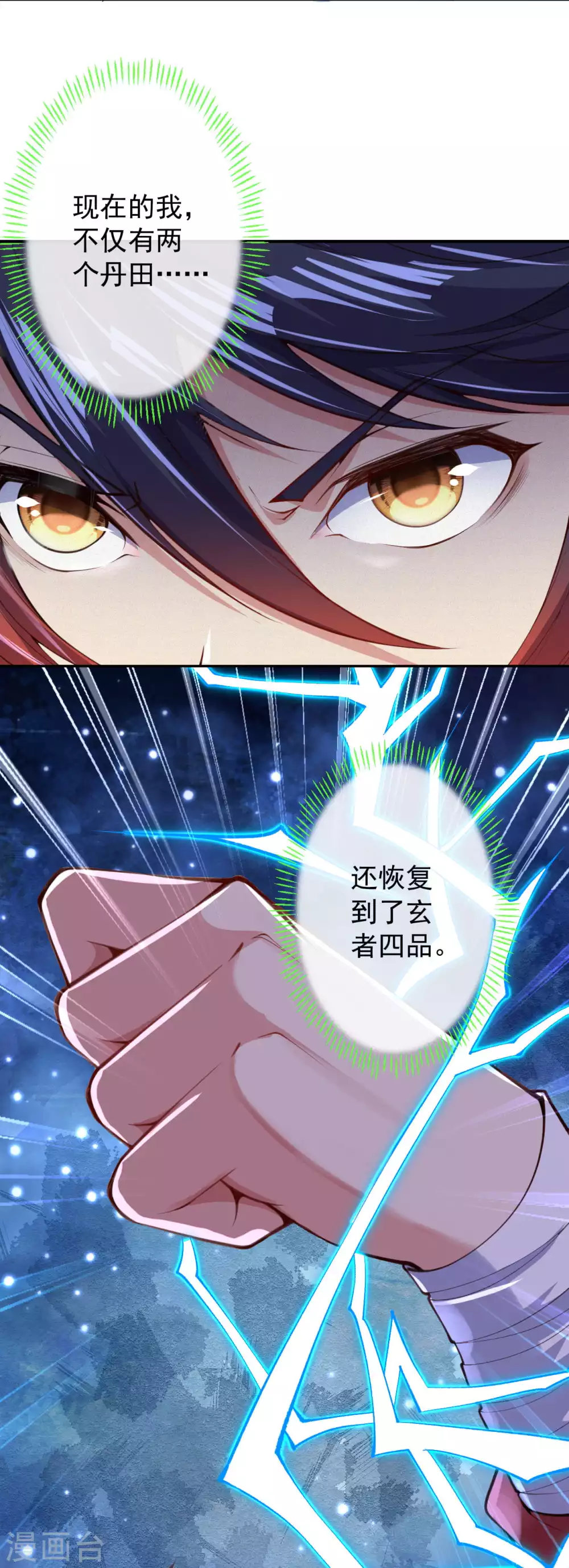 第1话 扫地小厮 第40页