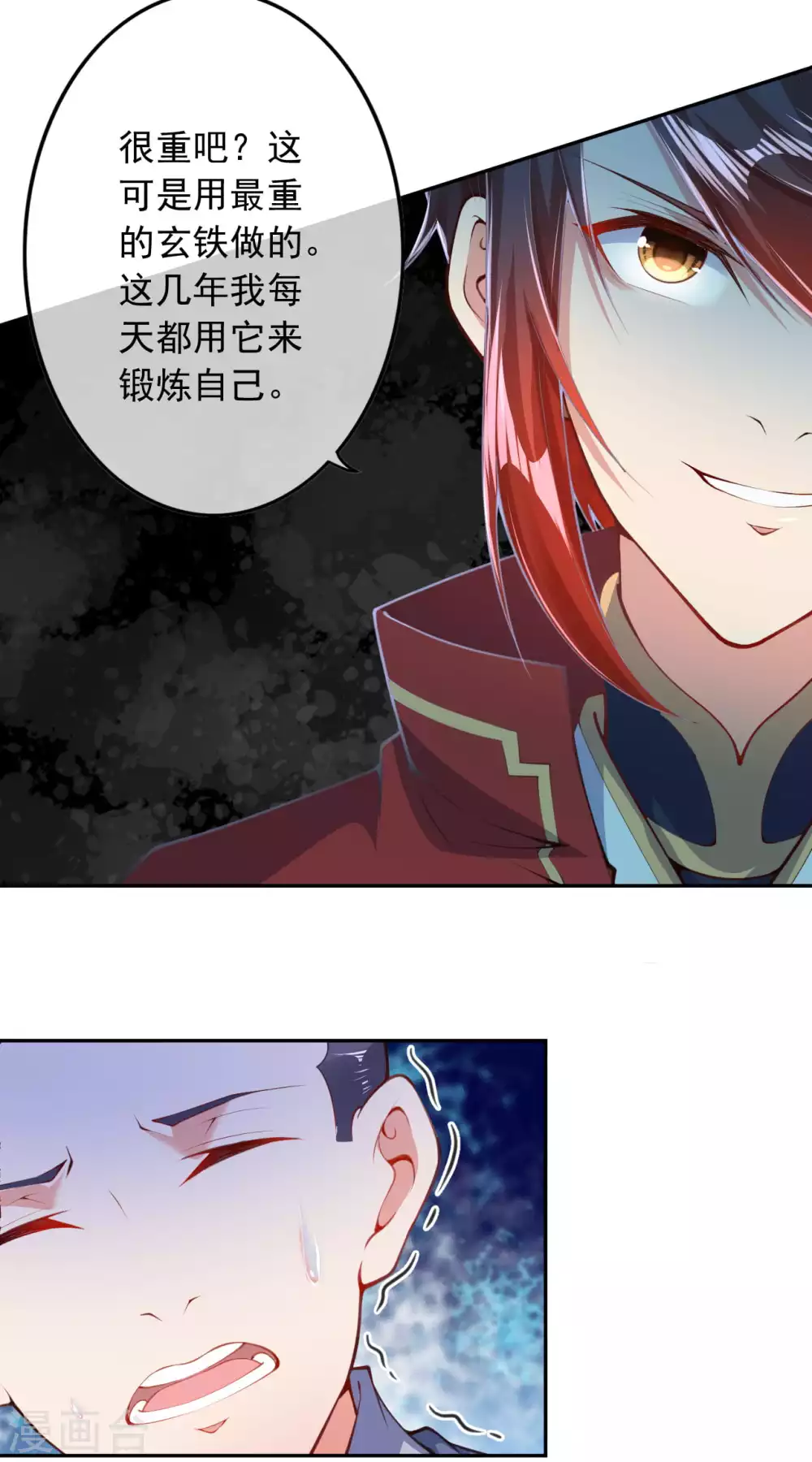 第1话 扫地小厮 第48页