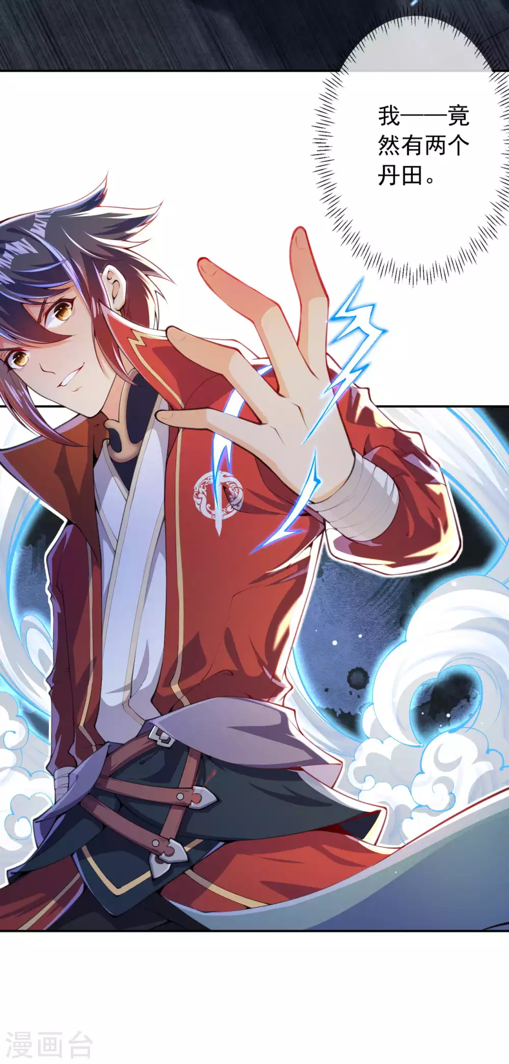 第1话 扫地小厮 第54页