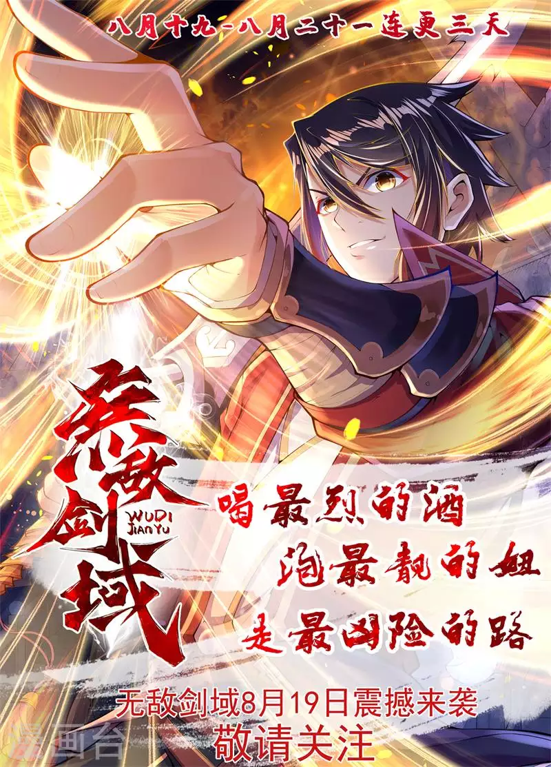 第1话 扫地小厮 第57页