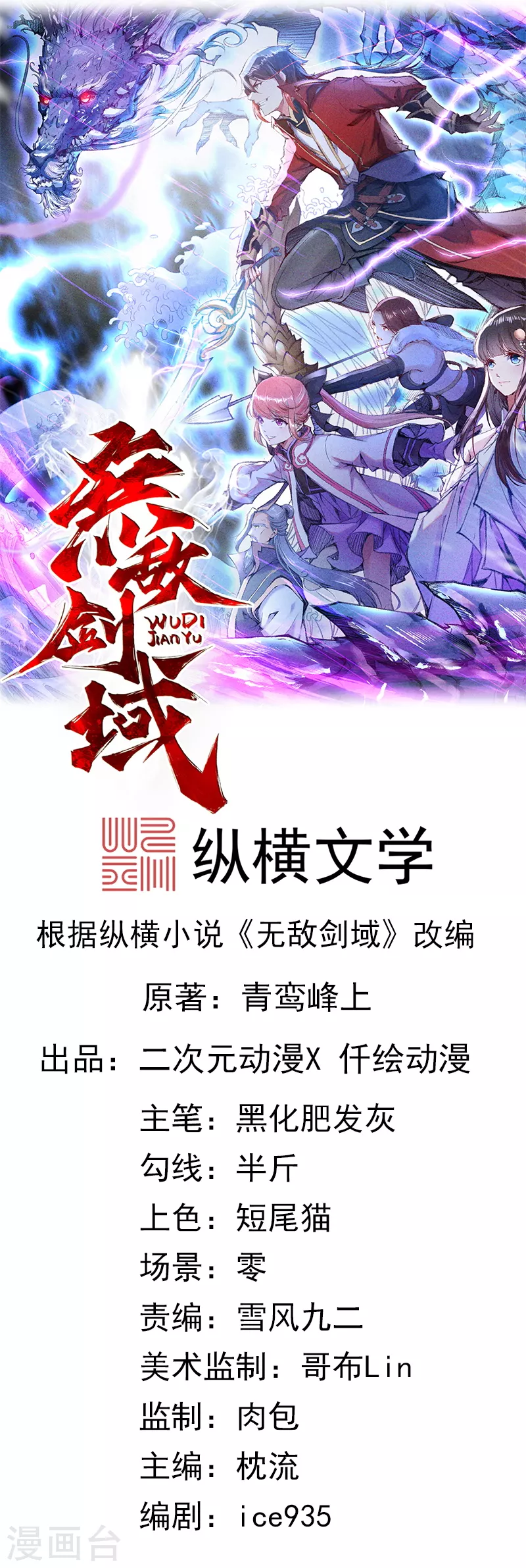 第3话 你被强化了！快上！ 第1页