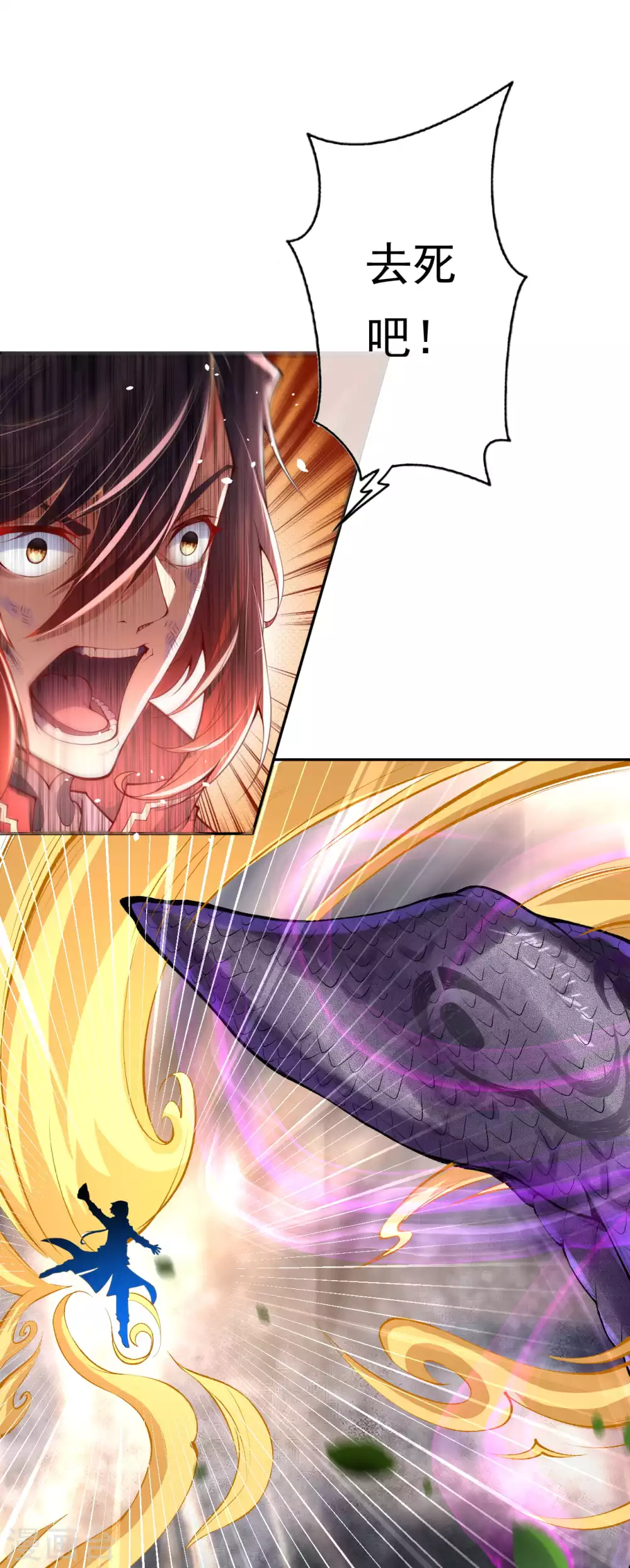 第3话 你被强化了！快上！ 第2页