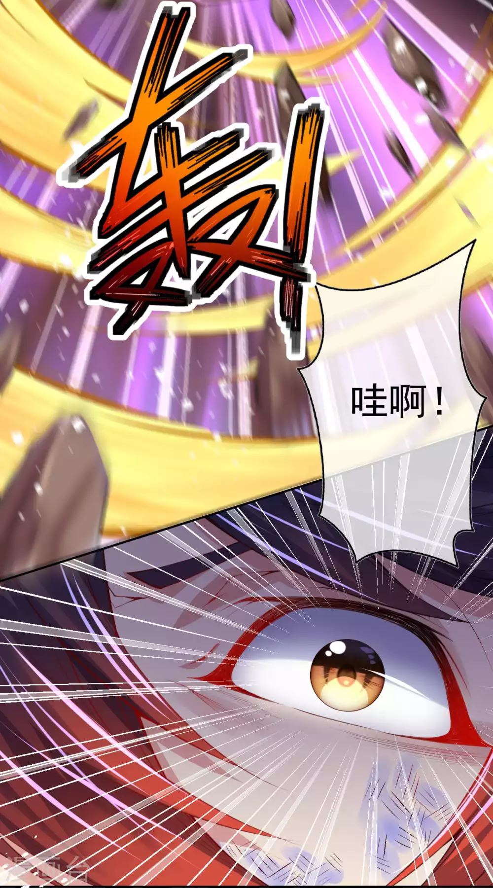 第3话 你被强化了！快上！ 第5页