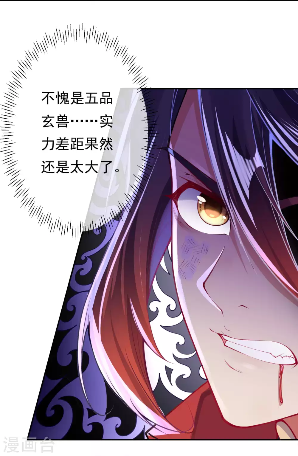 第3话 你被强化了！快上！ 第19页