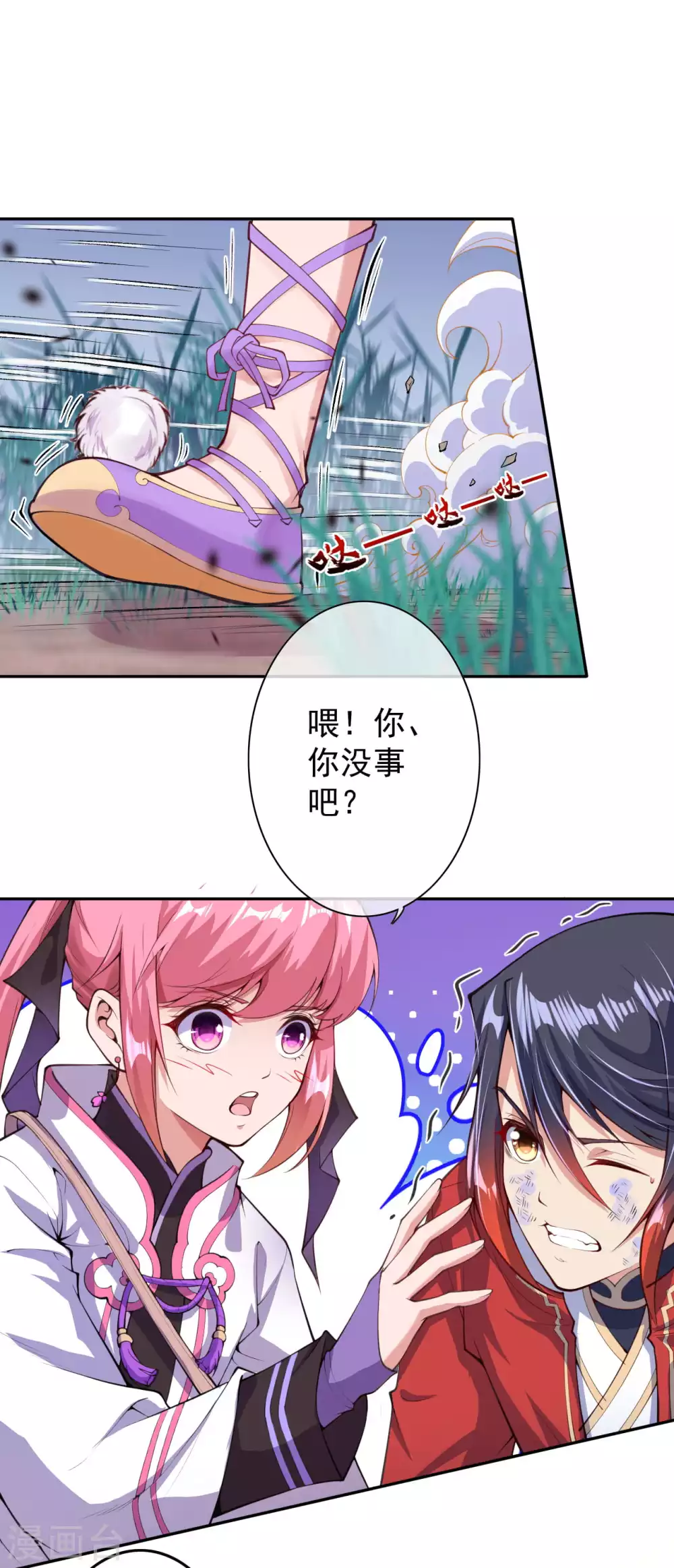 第3话 你被强化了！快上！ 第20页
