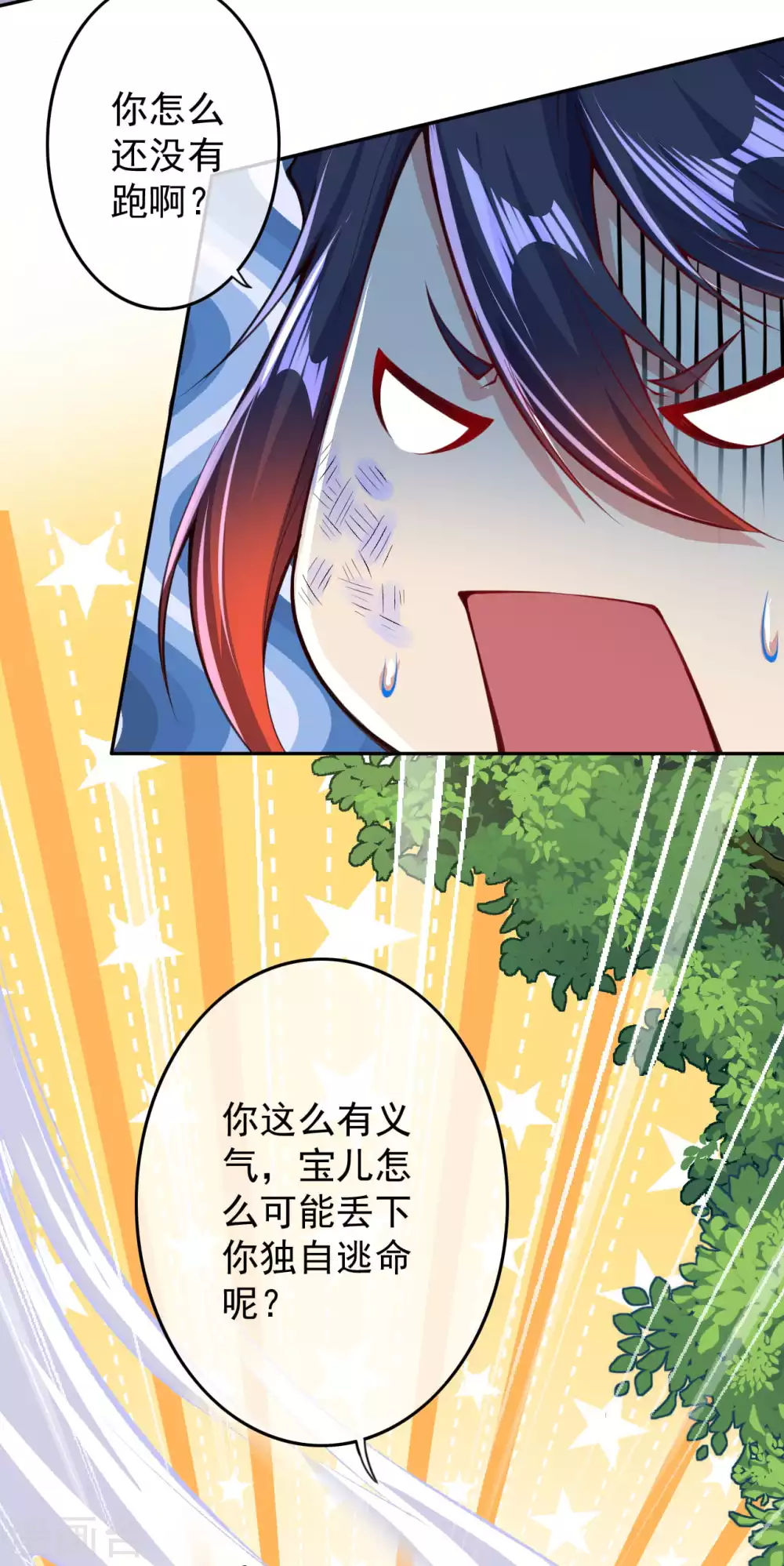 第3话 你被强化了！快上！ 第21页