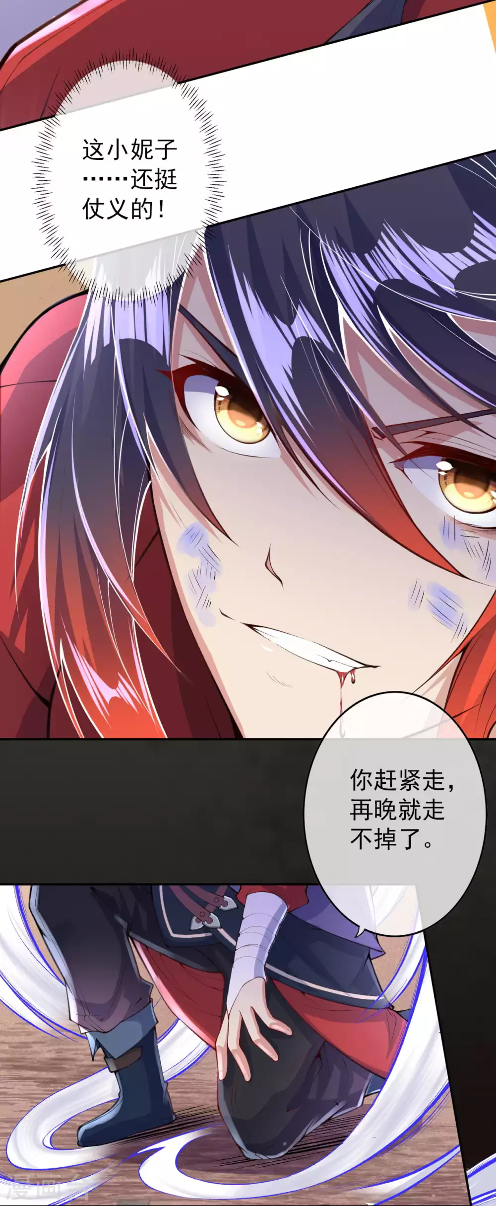 第3话 你被强化了！快上！ 第23页