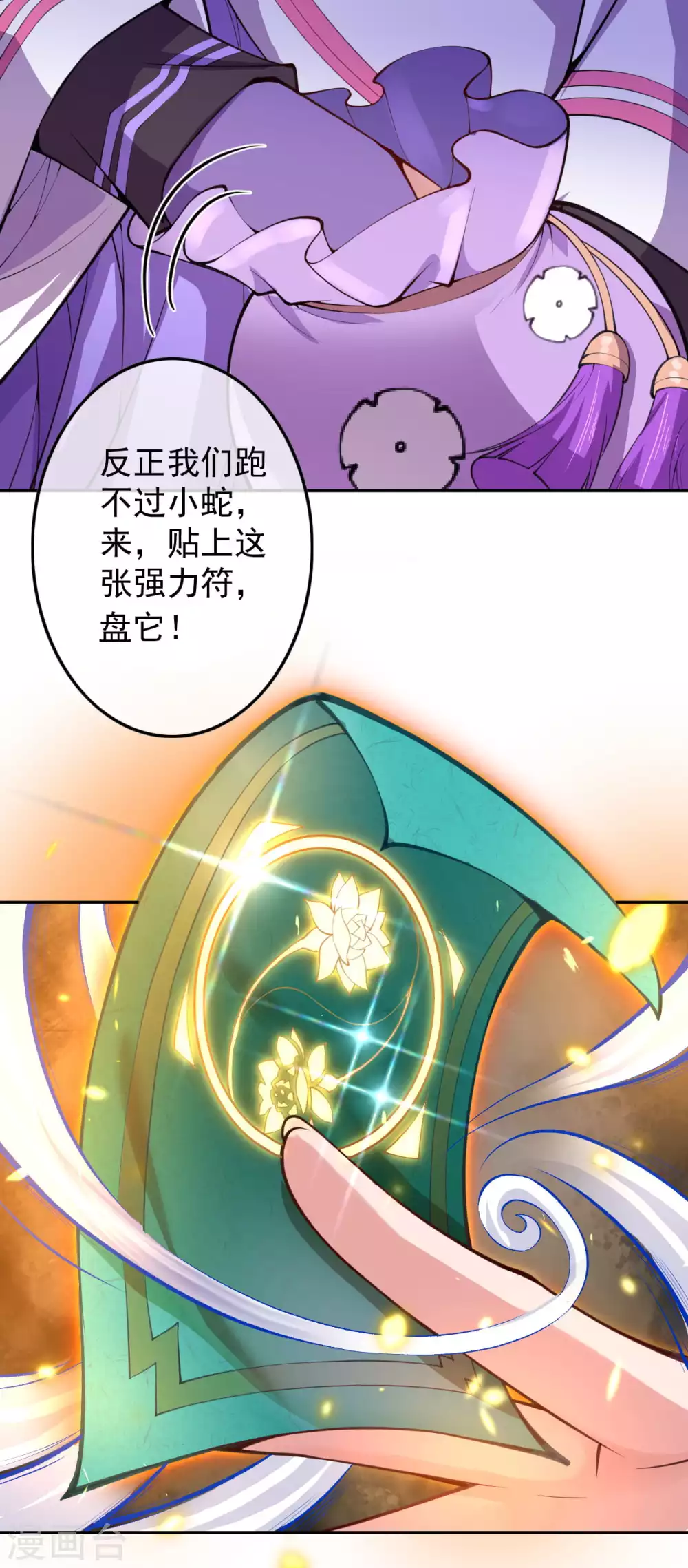 第3话 你被强化了！快上！ 第27页