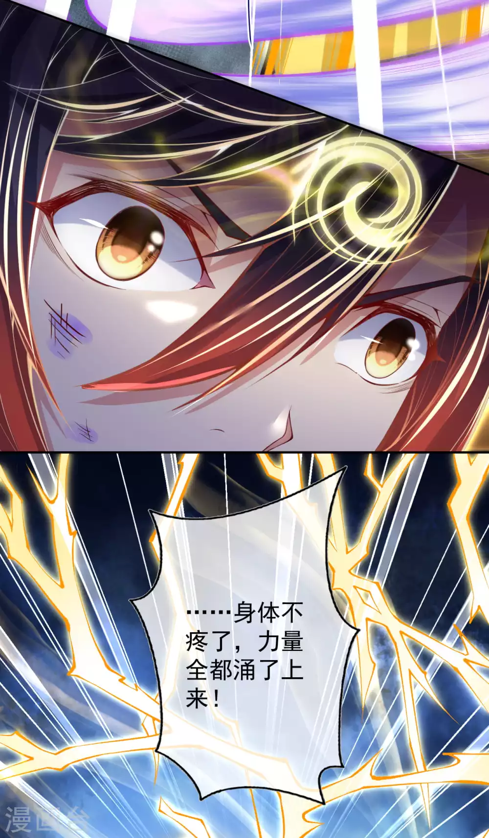 第3话 你被强化了！快上！ 第30页