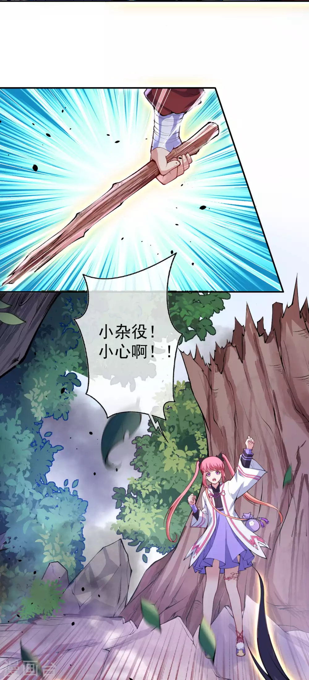 第3话 你被强化了！快上！ 第32页