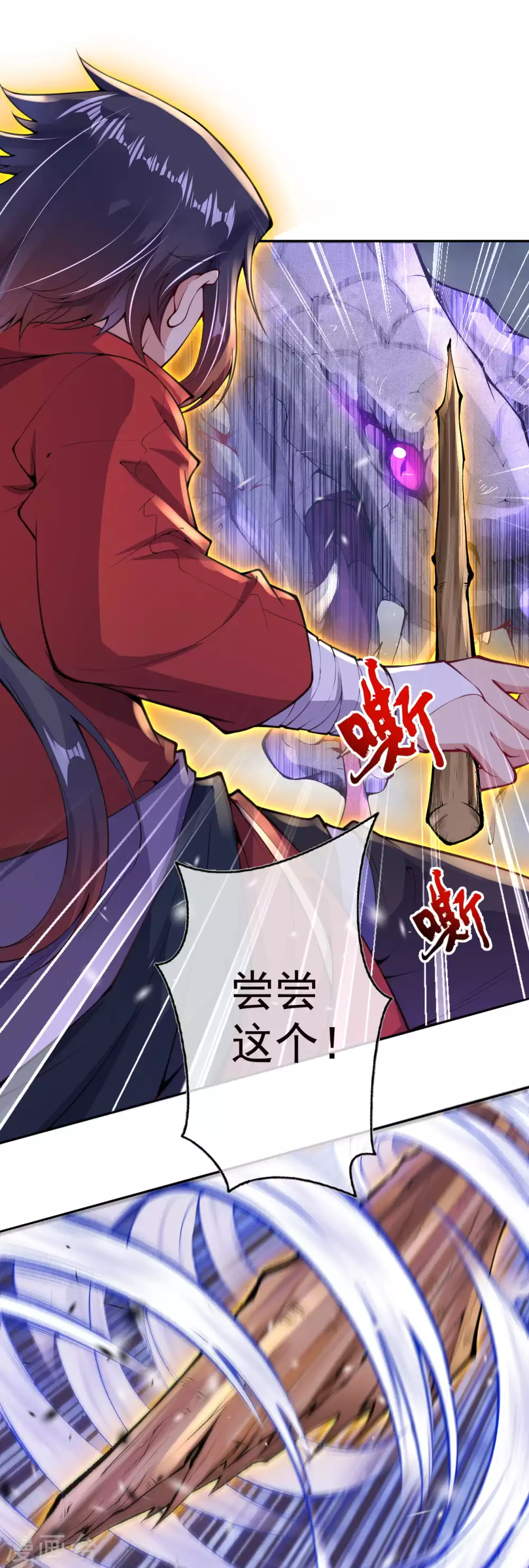 第3话 你被强化了！快上！ 第37页